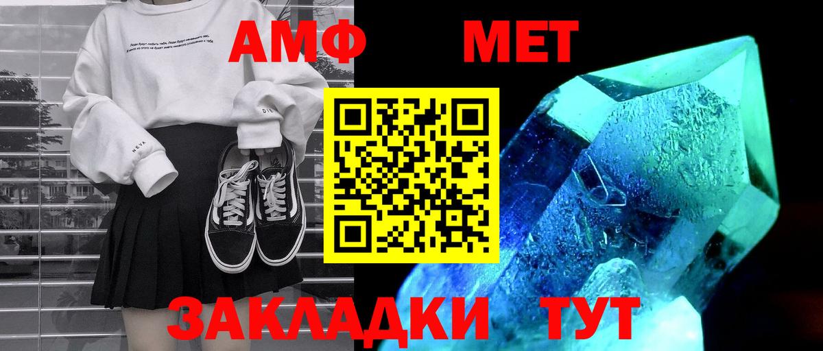 Амфетамин 98% Кимры