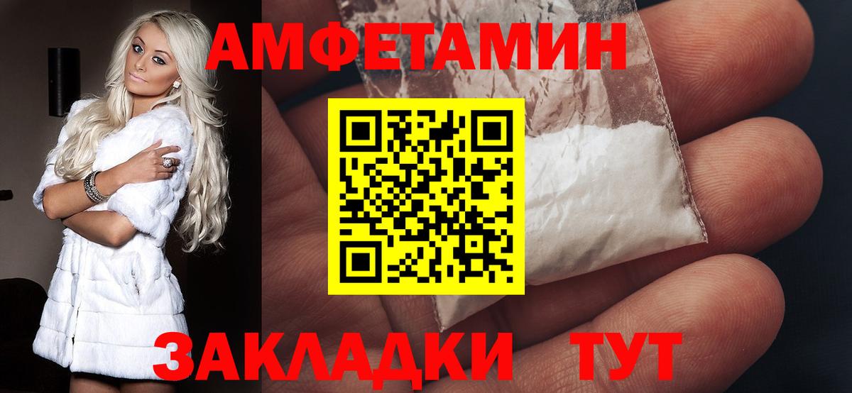 Кимры  АМФ Premium  Amphetamine  Вход с VPN 