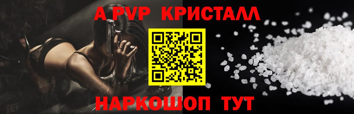 Alpha PVP СК КРИС  Alpha PVP VHQ  Кимры  Вход с VPN  A-PVP СК КРИС 