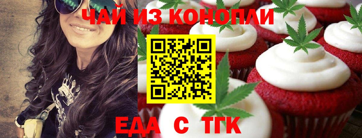 Canna-Cookies конопля  Вход с VPN  Кимры 