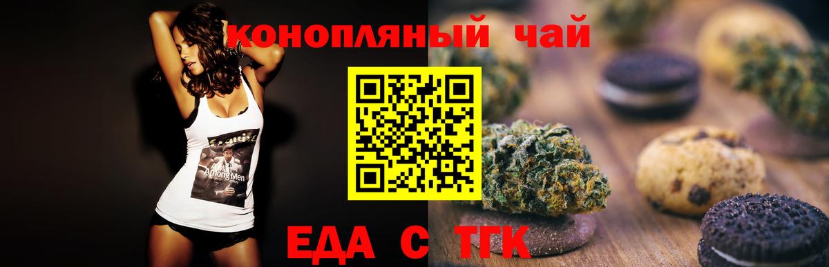 Canna-Cookies марихуана Кимры