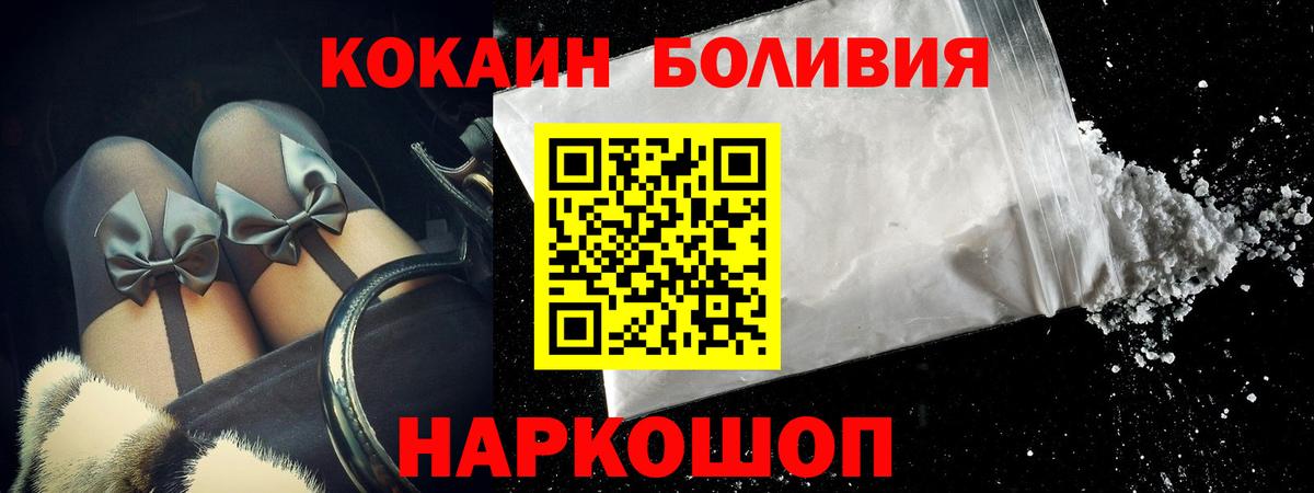 Кимры  COCAIN Перу  КОКАИН 98%  Вход с VPN 