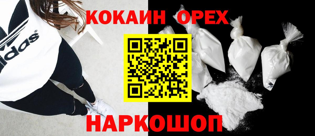 Кокаин Columbia Кимры