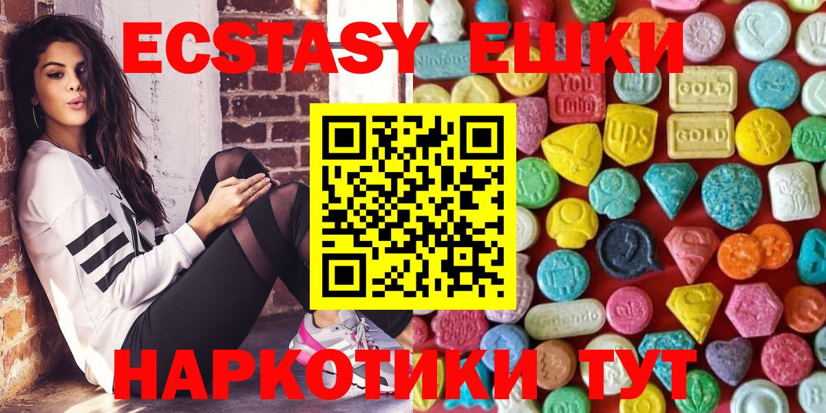 ЭКСТАЗИ 280 MDMA Кимры