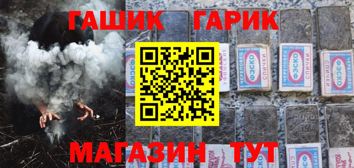 Гашиш hashish  Вход с VPN  ГАШ  Кимры 