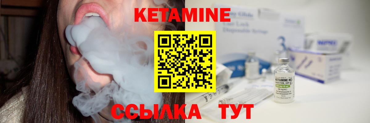Кетамин VHQ  Вход с VPN  Кимры 