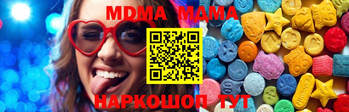 Кимры  МДМА crystal  Вход с VPN  MDMA  МДМА молли 