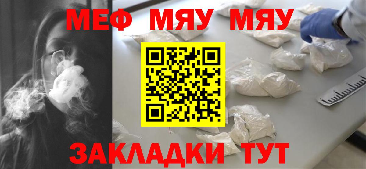 Мефедрон  МЕФ mephedrone  Меф кристаллы  Вход с VPN  Кимры 