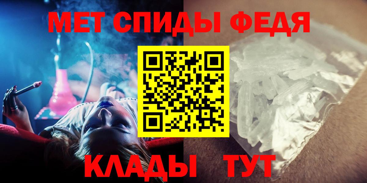 МЕТАМФЕТАМИН кристалл  Вход с VPN  Кимры 