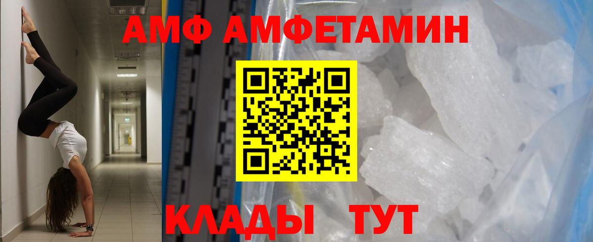 Первитин кристалл Кимры