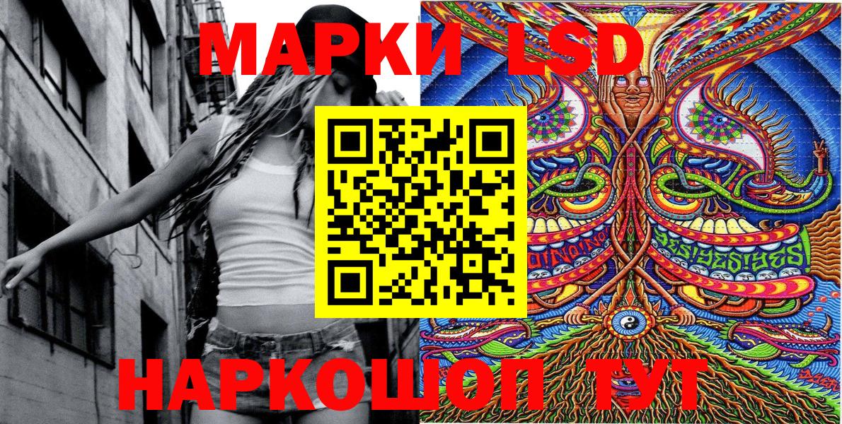 Марки NBOMe 1,8мг Кимры