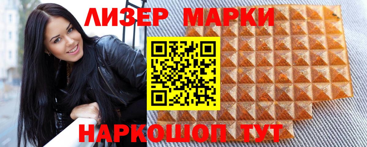 Марки NBOMe 1,8мг  Марки NBOMe 1,8мг  закладки  Вход с VPN  Кимры 