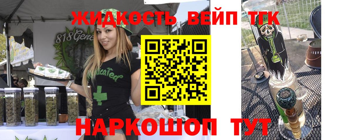 ТГК вейп с тгк  Вход с VPN  ТГК вейп  Кимры 